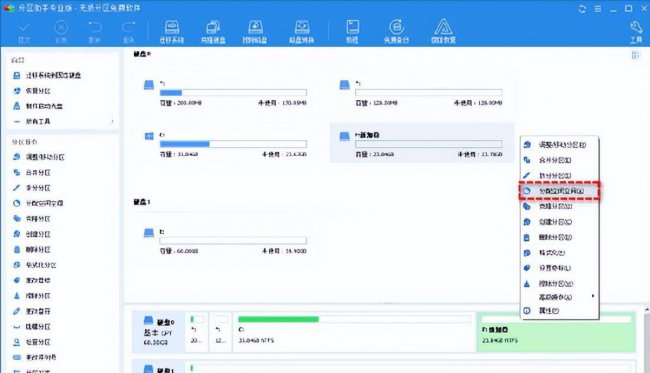 c盘分区小了怎么扩大软件