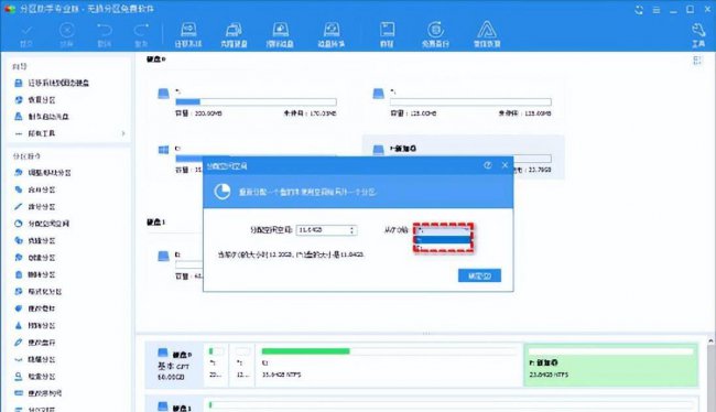 c盘分区小了怎么扩大软件