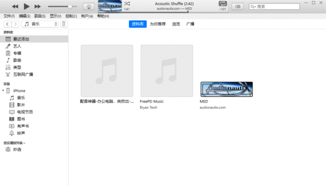 itunes备份文件在哪里删除