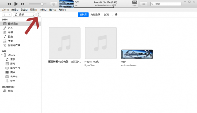 itunes备份文件在哪里删除