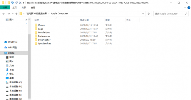 itunes备份文件在哪里删除