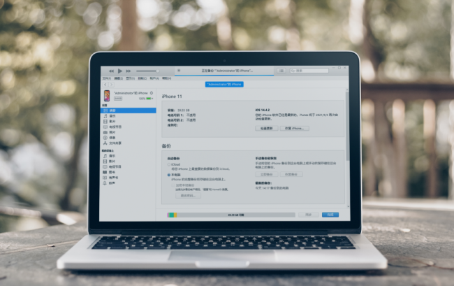 itunes备份文件在哪里删除