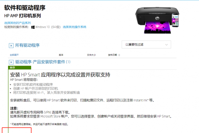 惠普打印机安装步骤方法