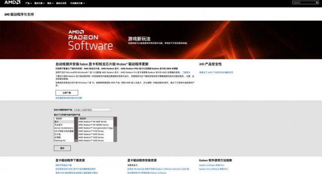 win10显卡驱动怎么更新版本
