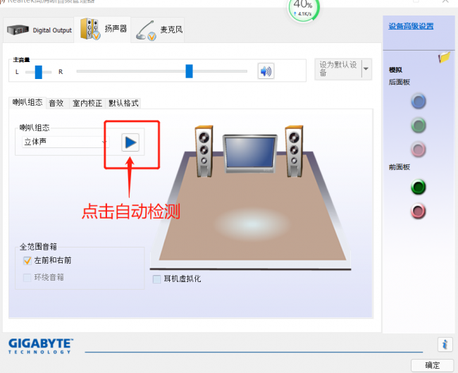 win10声卡驱动怎么安装到电视