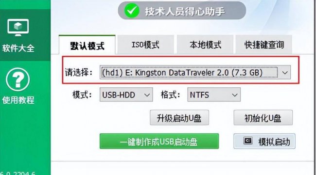 u盘winpe制作工具哪个好