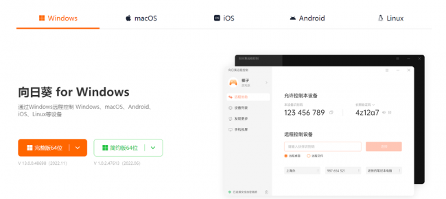 如何用手机远程控制电脑玩游戏