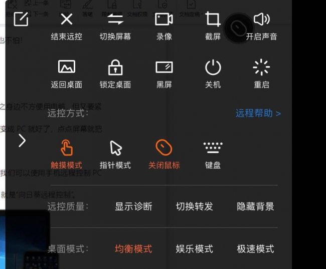 如何用手机远程控制电脑玩游戏