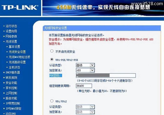 tplink设置无线桥接