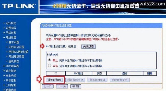 tplink设置无线桥接