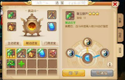 梦幻西游法宝合成材料摆放位置图 一级法宝合成材料摆放位置