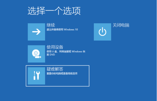win10开机一直转圈圈怎么办