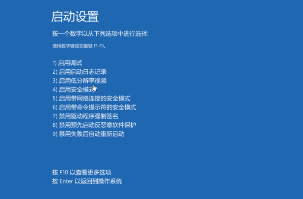 win10开机一直转圈圈怎么办