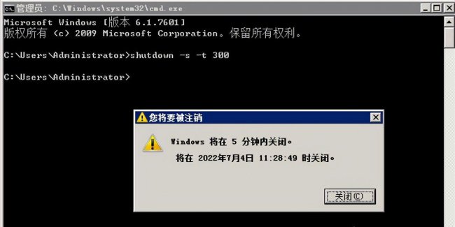 win10取消定时关机指令