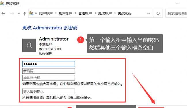 win10彻底关闭开机密码是多少