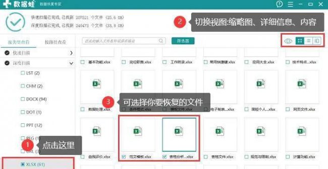 u盘能看到文件但打不开怎么办