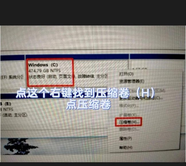 电脑如何重新分盘