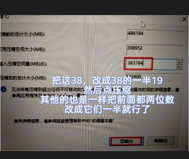 电脑如何重新分盘