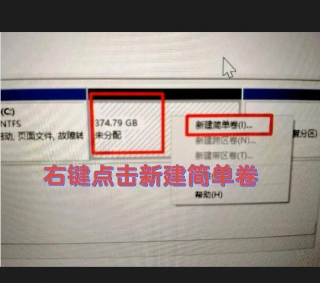 电脑如何重新分盘