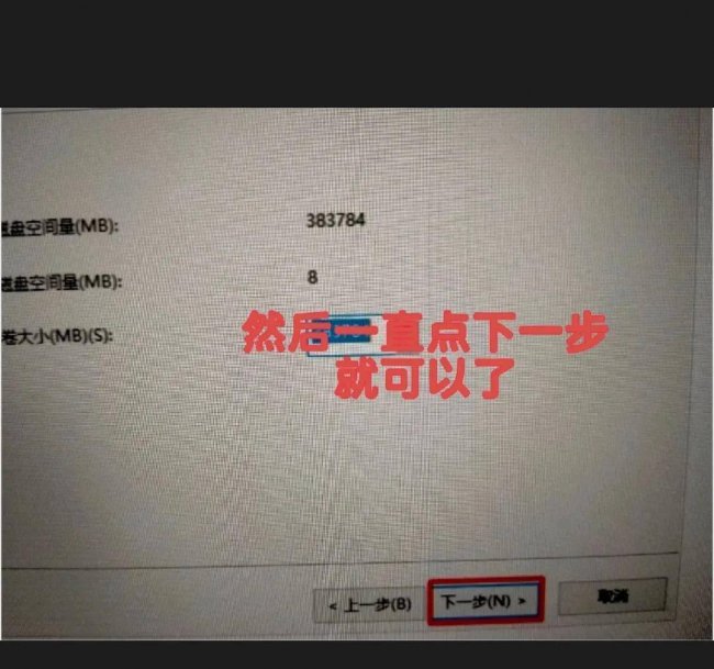 电脑如何重新分盘