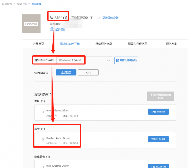 笔记本电脑声音小怎么调大点