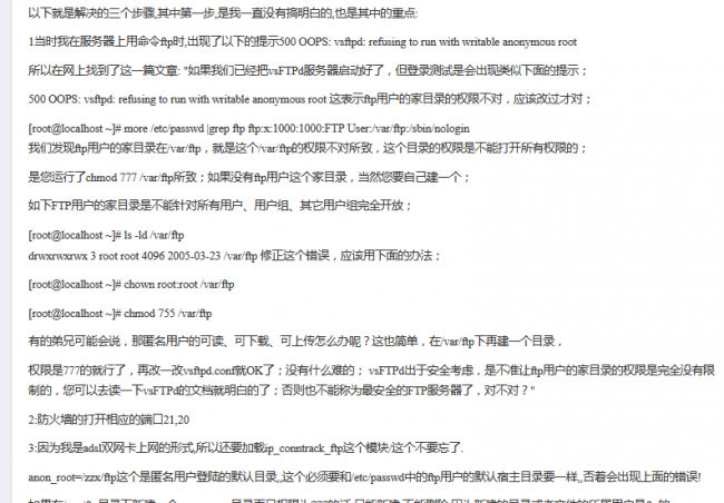 内网ftp服务器搭建教程