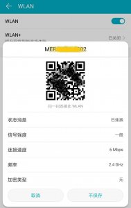 笔记本电脑怎么蹭网无线网 教你能解开别人家的加密wifi密码
