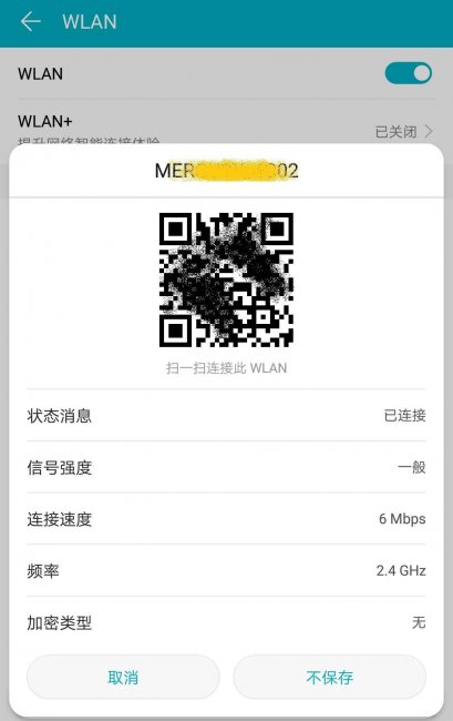 笔记本电脑怎么蹭网无线网