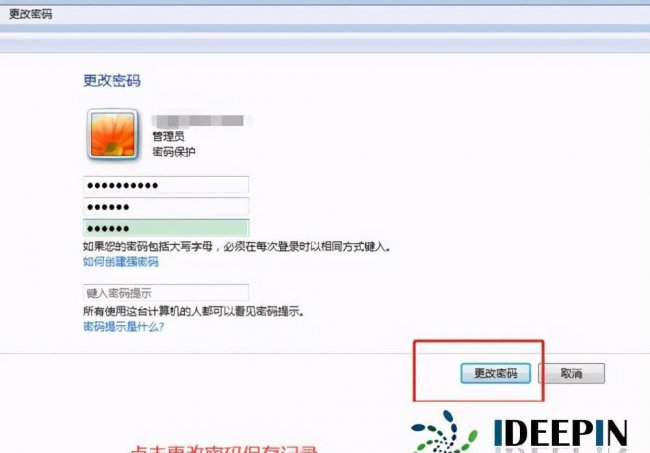 win10系统三层密码设置在哪