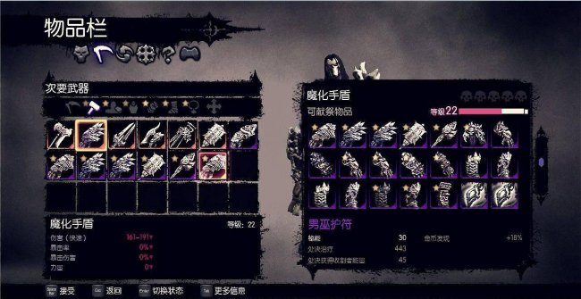恶魔城2暗影之王攻略设置