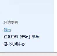 win10没有亮度设置怎么办