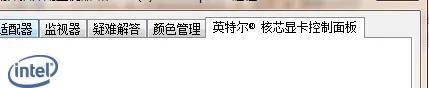 win10没有亮度设置怎么办