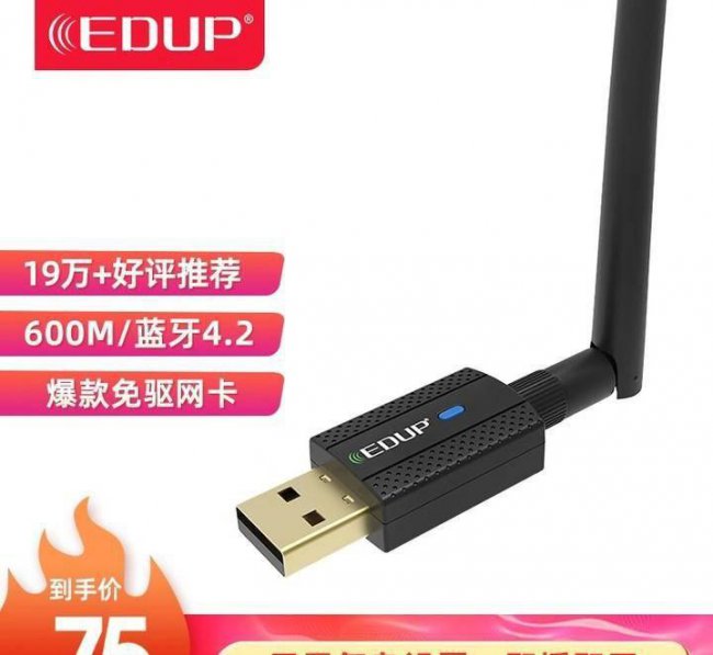 台式机无线网卡推荐哪款好