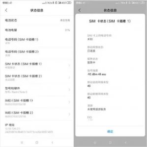 安卓手机怎么调网速到最快 手机提高网速10倍的方法
