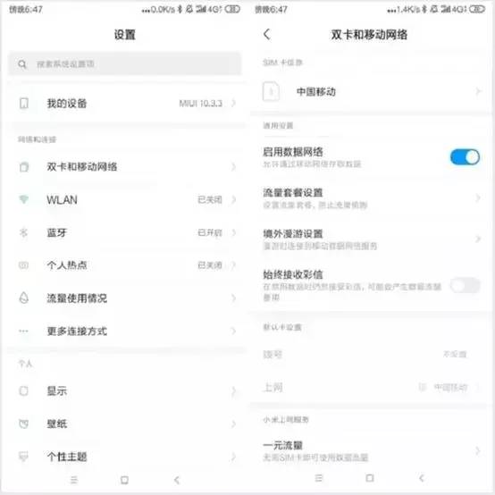 安卓手机怎么调网速到最快
