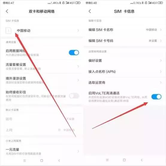 安卓手机怎么调网速到最快