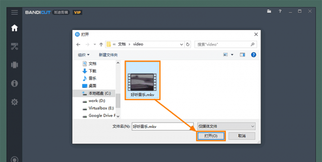 电脑mkv转换mp4格式
