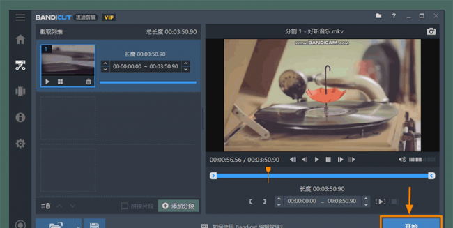 电脑mkv转换mp4格式