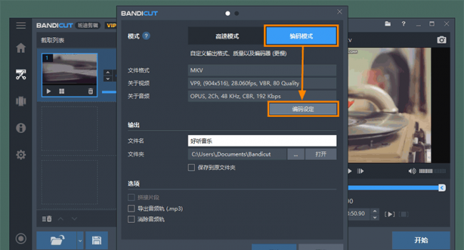 电脑mkv转换mp4格式