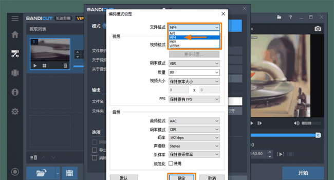 电脑mkv转换mp4格式