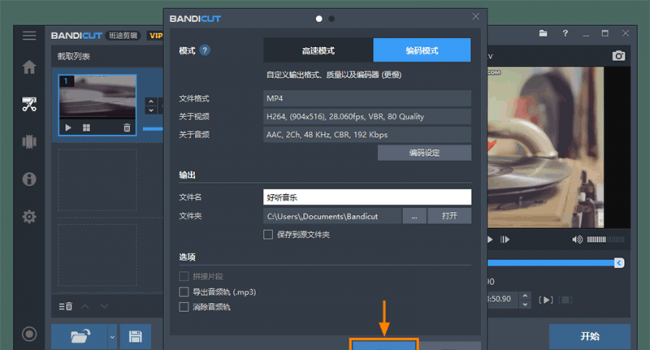 电脑mkv转换mp4格式