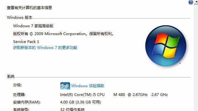 家用电脑装什么系统好用