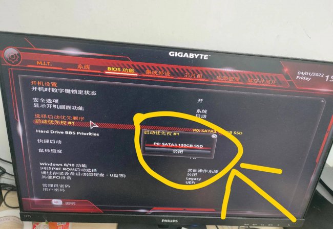 bios设置固态硬盘启动的方法