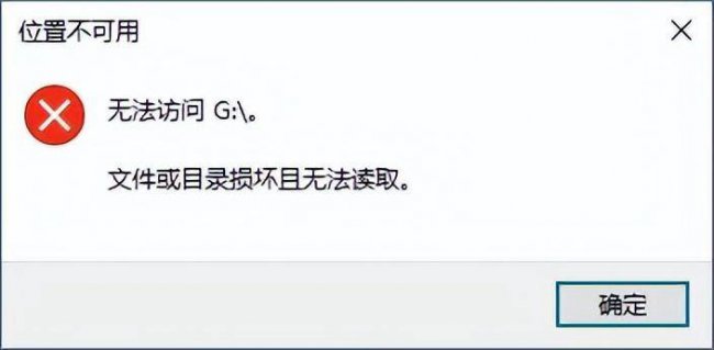移动硬盘无法访问拒绝访问怎么办