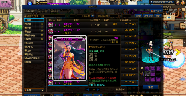 dnf护石怎么得到