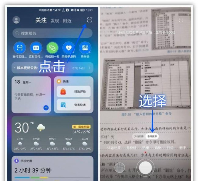 华为新系统鸿蒙怎么样设置