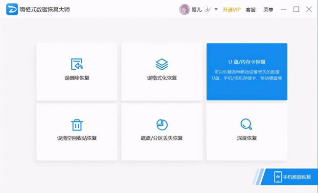 闪迪u盘量产工具怎么用