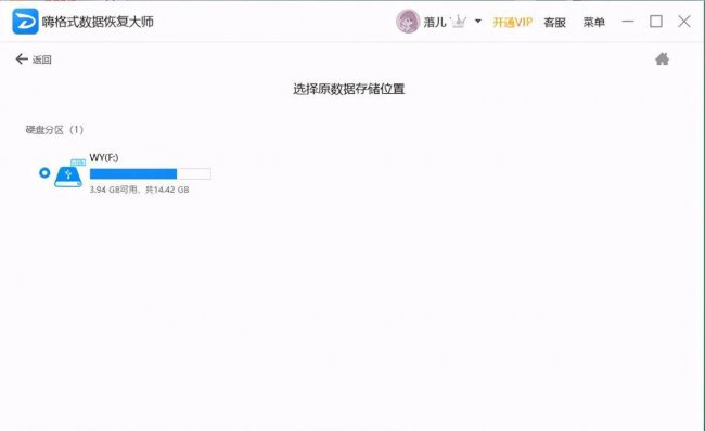 闪迪u盘量产工具怎么用