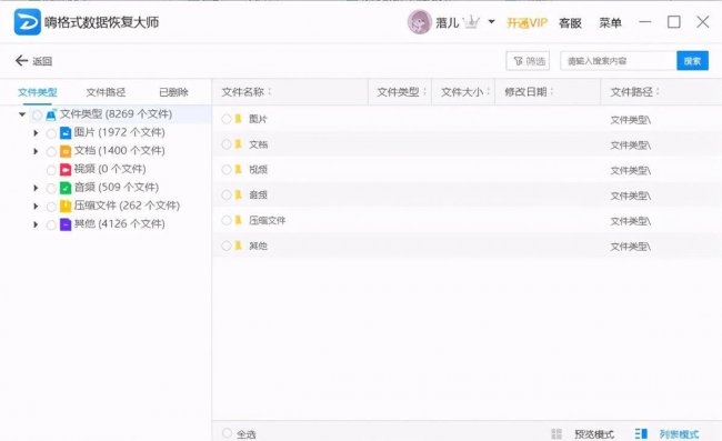 闪迪u盘量产工具怎么用