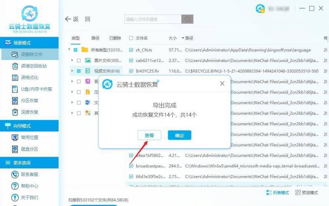 桌面回收站图标不见了怎么办